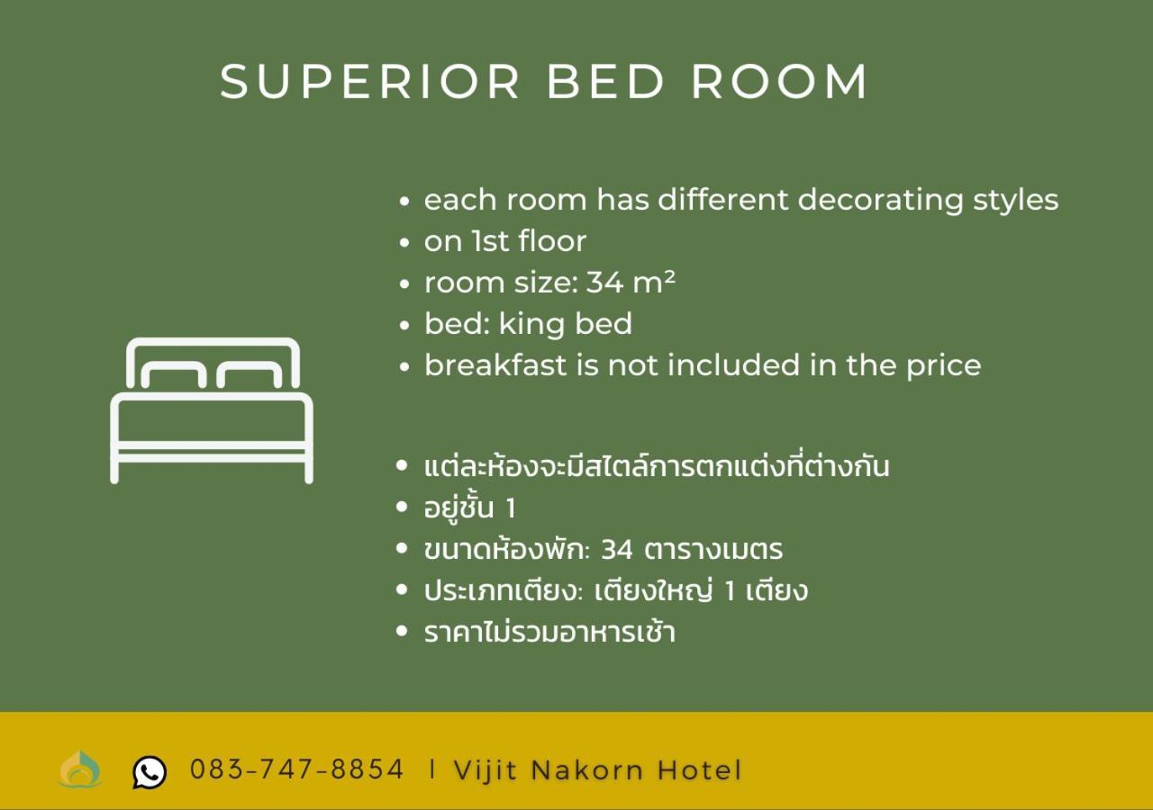 Vijit Nakorn Hotel Sisaket 客房 照片
