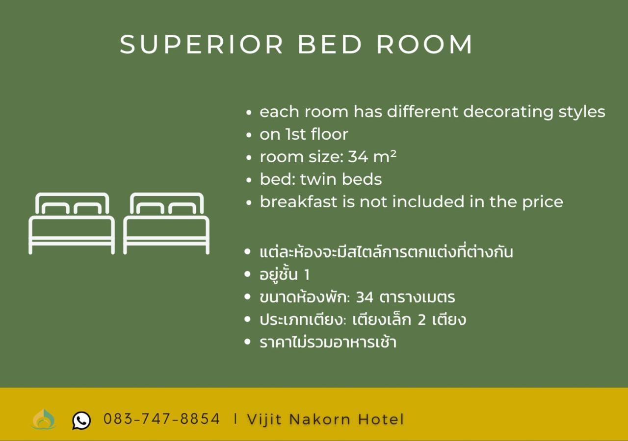 Vijit Nakorn Hotel Sisaket 客房 照片